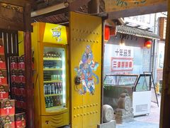 -三道苗苗鱼·美蛙黄辣丁(八里店)