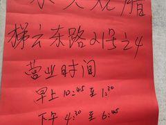 -永兴烧腊