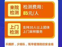 -广州仁爱天河医院体检中心