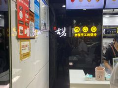 -古茗(潘水店)