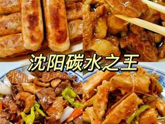 -协顺园回头馆(南顺城路店)