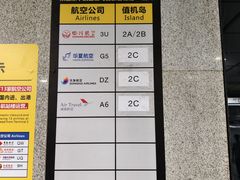 -重庆江北国际机场-T2航站楼