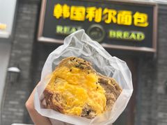 -韩国利尔面包(桂林路店)