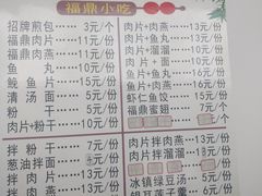 -煎意浓·吴记煎包(交通路店)