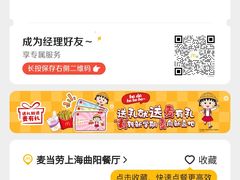 -麦当劳(曲阳店)