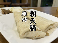 -韩邦朝天锅