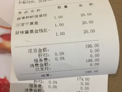 账单-广州逸林假日酒店·四季桃源中餐厅(白云山风景区店)