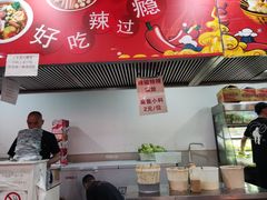 -彭姐麻辣烫(海淀店)