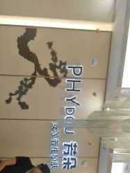 点击看大图 -芳朵美容养生SPA