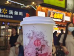 -书亦烧仙草(印象汇都市店)