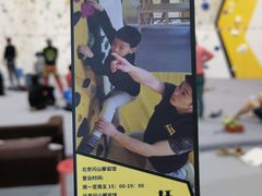 -问山MountQuest攀岩馆