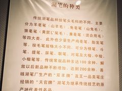 -中国湖笔博物馆(莲花庄路)