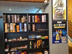 -明日世界密室轰趴·剧本桌游·箭馆团建(国贸店)