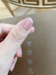 -徐珍美甲