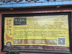 -马三妹跷脚牛肉(苏稽总店)