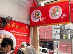 -榮泰米粉湯(Left Shop)