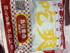-五马集·海鲜·温州大牌档(黑金冠五马街十字路口店)