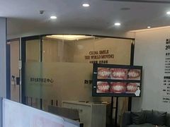 -牙博士口腔品牌连锁(杨浦店)