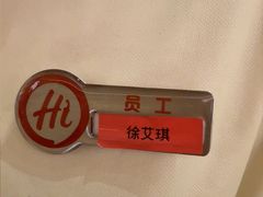 -海底捞火锅(吾悦国际广场店)