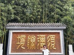 -红螺寺