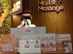 -麦子MaiMassage(打浦桥店)