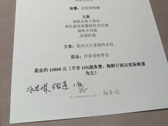 -荣轩(新荣记环球金融中心店)