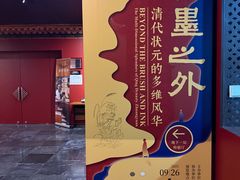 -嘉定博物馆