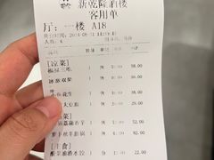 -新乾隆酒楼(帝景园店)