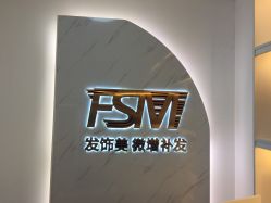 -发饰美男士增发补发假发定制店