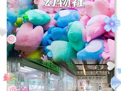 -幻物社(万象天地店)
