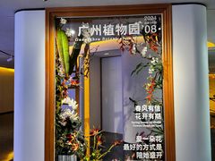 -云溪植物园