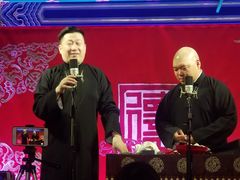-德云社(三里屯店)