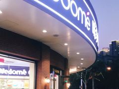 -味多美(江安路店)