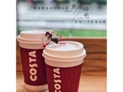 -COSTA COFFEE(静安嘉里中心店)