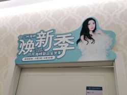 点击看大图 -海峡医疗美容医院