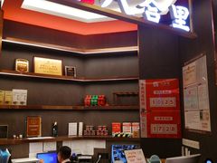 -八合里潮汕鲜牛肉火锅(福州万象城店)