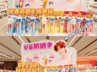 夏季防晒羊毛推荐—高颜值网红彩妆店-调色师打卡