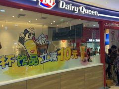 -DQ·蛋糕·冰淇淋(河东万达店)