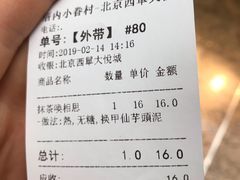 -厝内小眷村(西单大悦城店)