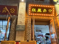 -连云港民主路老街