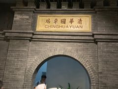 -中国铁道博物馆(正阳门馆)