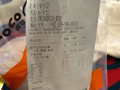 账单-CoCo都可(铁西万达店)