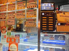 -澳门长洲糯米糍(柯打苏沙街店)