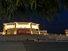 -特克斯八卦城