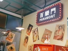 大堂-柴爿巷·香酥鸡&馄饨(复兴中路店)