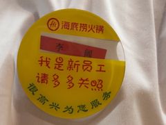 -海底捞火锅(西安路店)