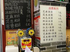 -冰神糖水铺(国贸中心店)