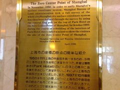 -上海国际饭店
