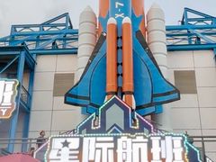 -汕头蓝水星欢乐世界