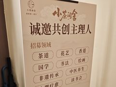 -小茶闲舍·观景商务茶馆(广州塔店)